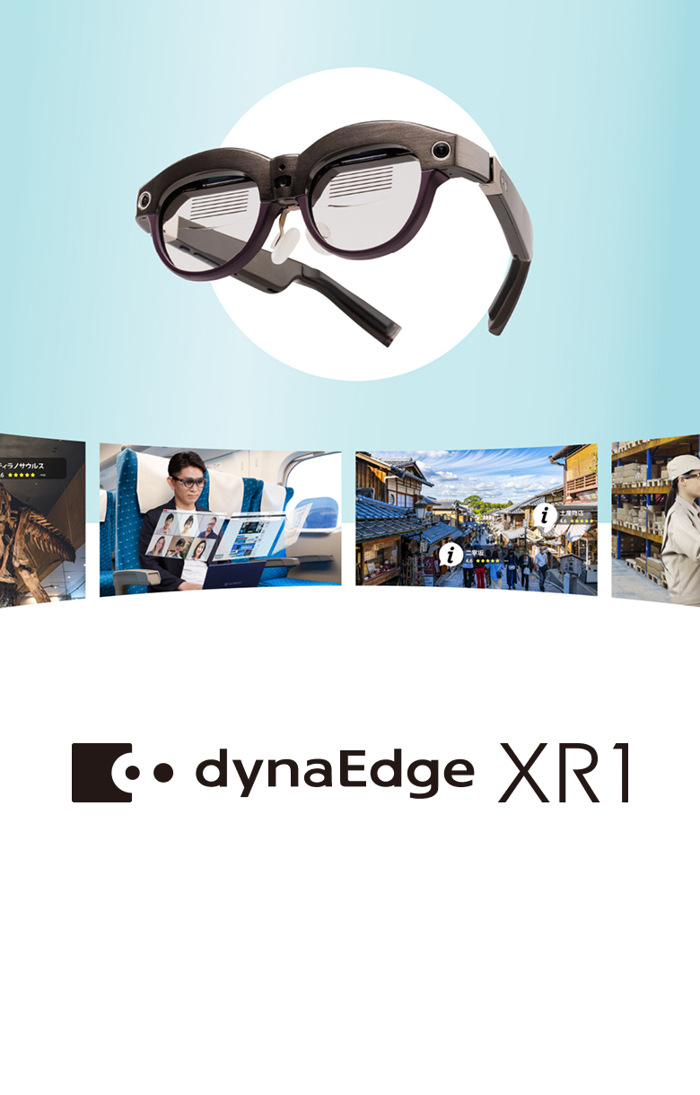 dynaEdge XR1 2025年春発売予定 XR1シリーズ