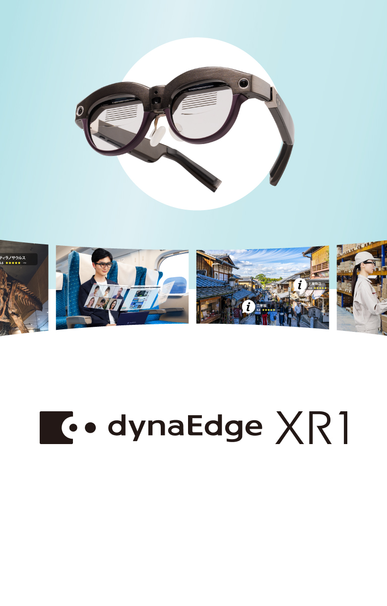dynaEdge XR1 2025年春発売予定 XR1シリーズ