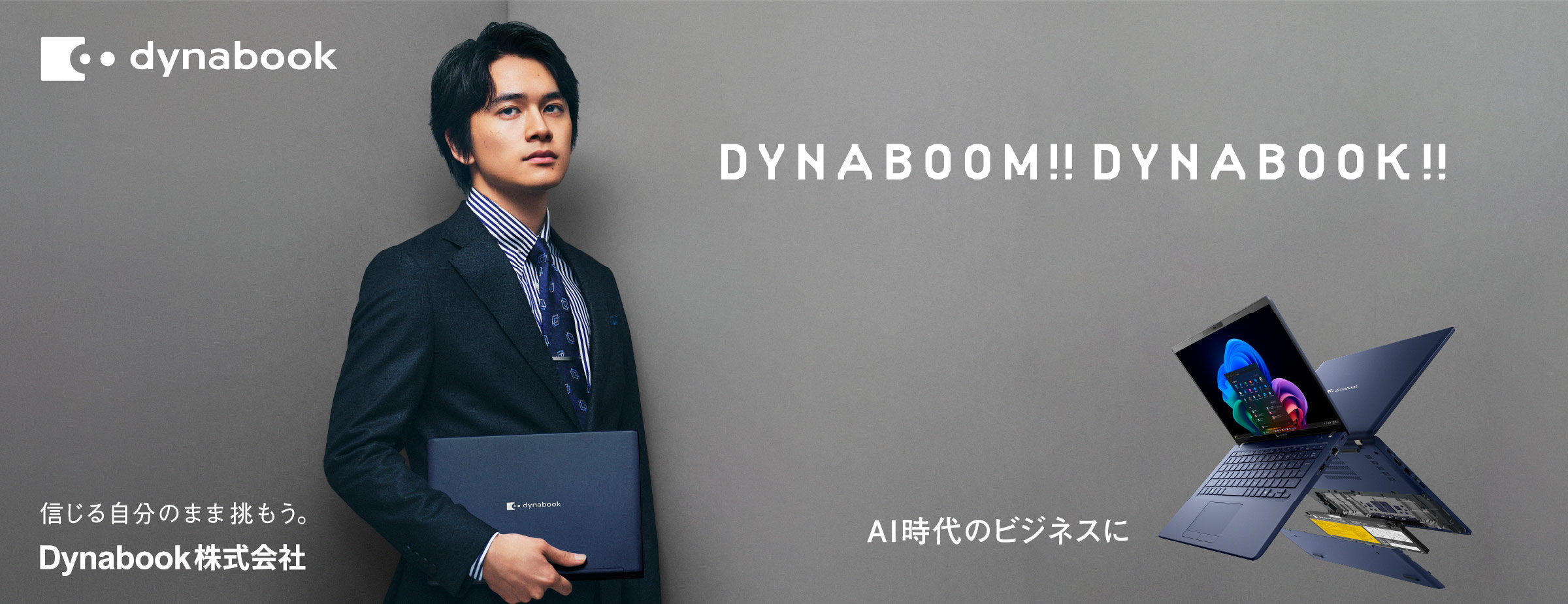 DYNABOOM!! DYNABOOK!!
