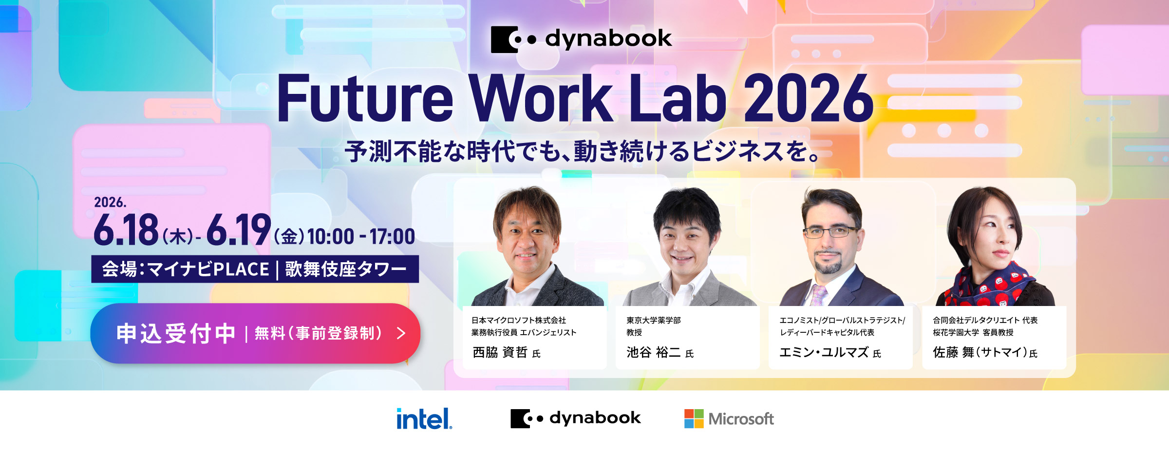 Future Work Lab 2026