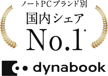 ノートPCブランド別「国内シェアNo.1」