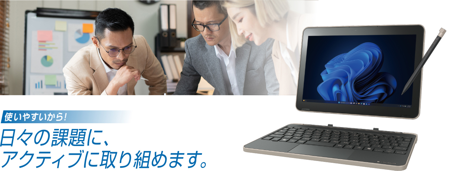 dynabook k70 WindowsノートPC 学びの場には、2 in 1 デタッチャブルPC。豊かな発想を広げて対話力を