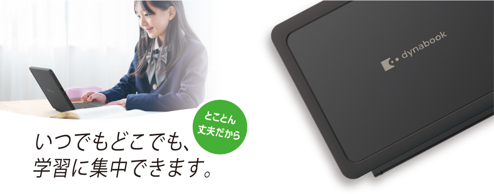 K80/LA | ビジネス5in1／2in1ノート | 法人向けPC | dynabook