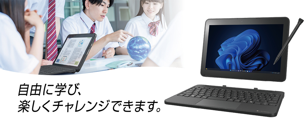 使いやすいから！日々の課題に、アクティブに取り組めます。