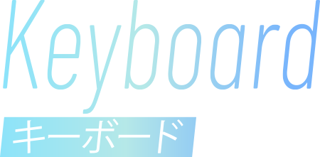 キーボード