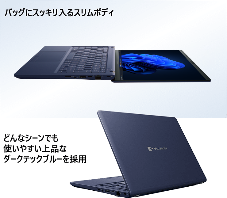 X83/LA | ビジネスモバイルノート | 法人向けPC | dynabook