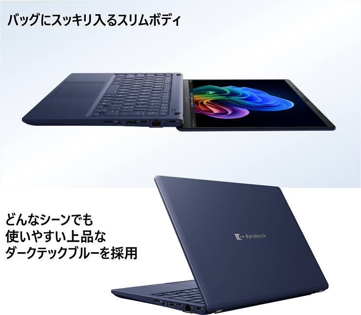 X83/PA | ビジネスモバイルノート | 法人向けPC | dynabook