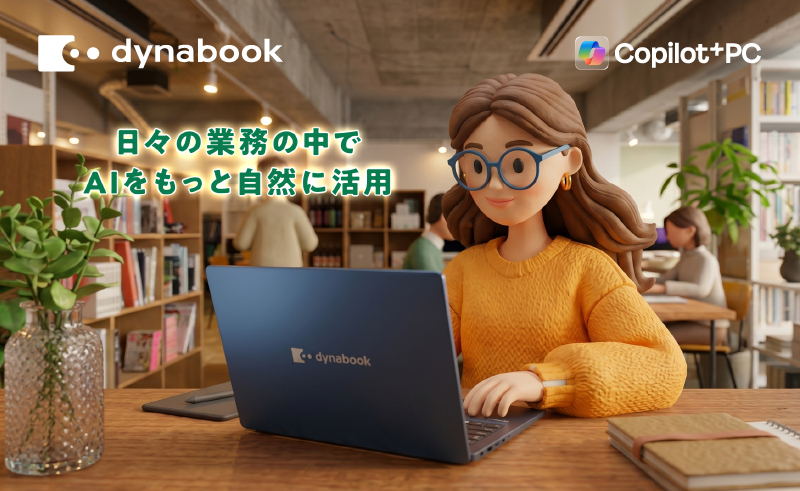 ビデオ【 Copilot & Copilot+ PC 実践活用ガイド 】dynabook Copilot+ PC