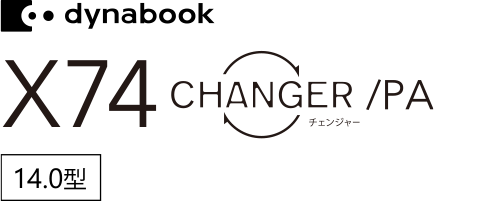 dynabook X74 CHANGER/PA 14.0型