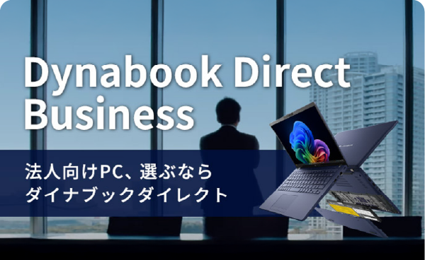 Dynabook Direct Business