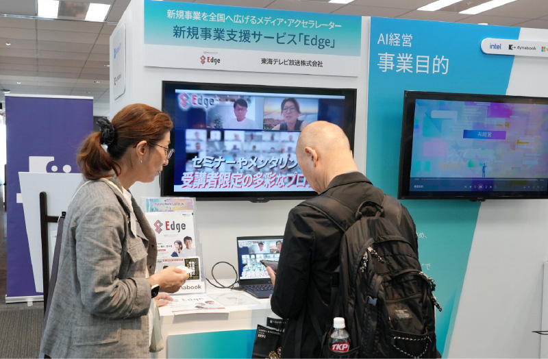 展示エリア 6