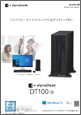 dynaDesk DT100カタログ 2020.10