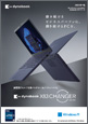 プレミアムモバイルカタログ dynabook X83シリーズ 2023.7