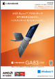 ハイスタンダードモバイルノートPC GA83/XW カタログ(ダウングレードしたWindows 10 Proをプレインストール) 2023.10