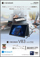 5 in 1 プレミアムPenノート dynabook V83/MY
