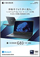 プレミアムモバイルノート G83/NA