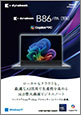 ビジネスノート B86/PA