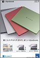 ビジネスノート M64/RA・B56/RA
