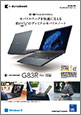 プレミアムモバイルノート G83R/RA