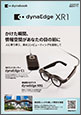 dynaedge XR1 2025.3