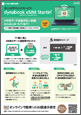法人向けMVNOサービス dynabook eSIM Startin’2025.6