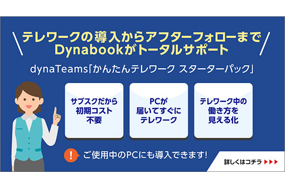 U63 2021年3月発表モデル | ビジネスモバイル Uシリーズ | dynabook 