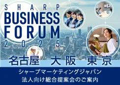 SHARP FORUM 2025