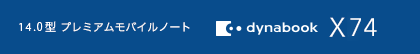 dynabook X74