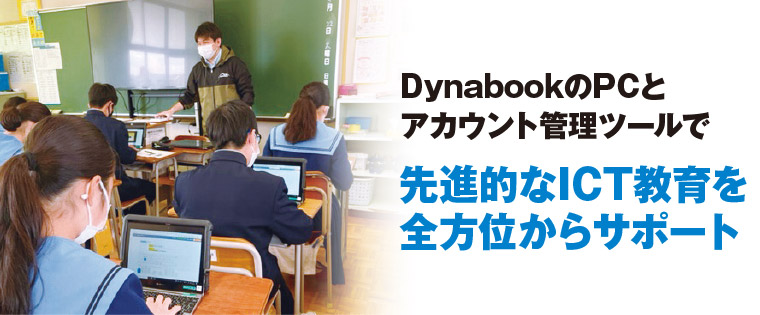 dynabook K50、dynaSchool Account Manager、TruNote、TruRecorder、TruNoteShare、TruCapture