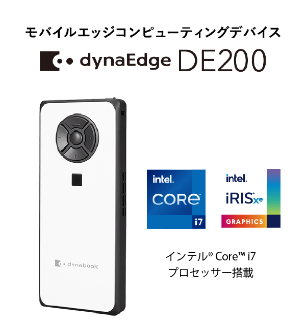 モバイルエッジコンピューティングデバイス dynaEdge DE200