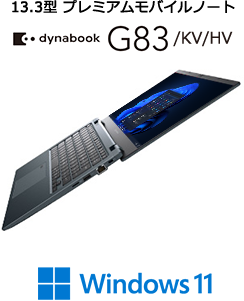 dynabook G83/KV/HV