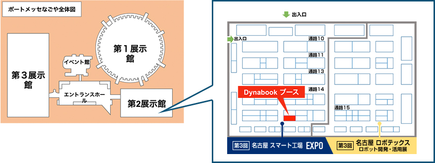 ポートメッセなごや