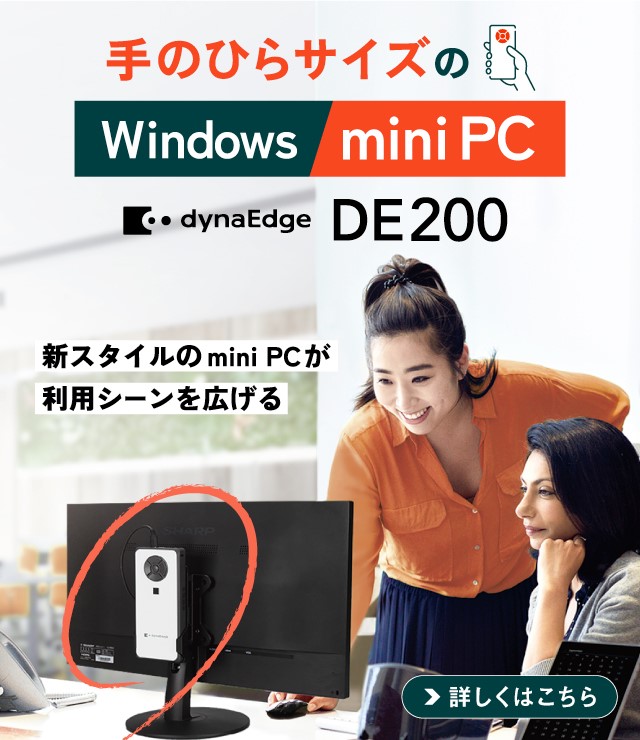 公式の デスクトップ型PC dynaEdge DE100/P デスクトップ型PC 