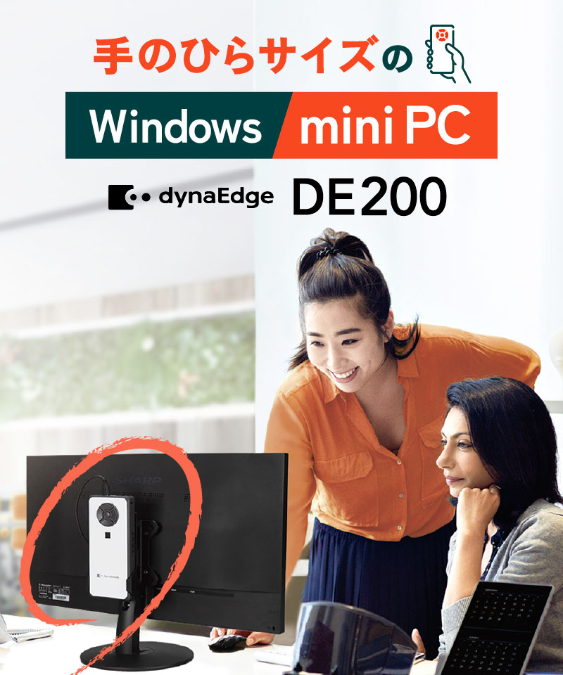 手のひらサイズのWindows mini PC dynaEdge DE200