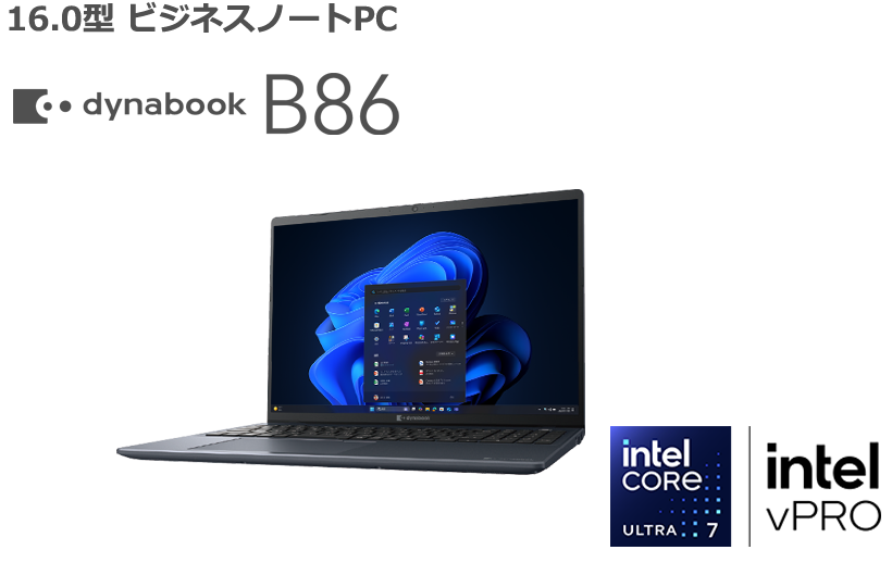 16.0型 ビジネスノートPC dynabook B series