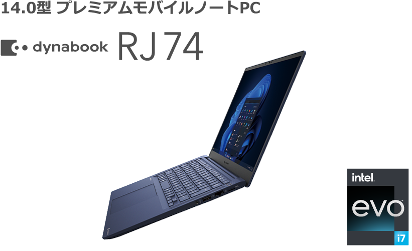 14.0型 プレミアムモバイルノートPC dynabook RJ74