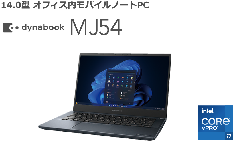 14.0型 オフィス内モバイルノートPC dynabook MJ54