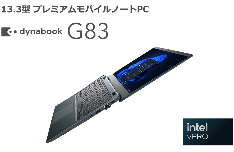 13.3型 プレミアムモバイルノートPC dynabook G83