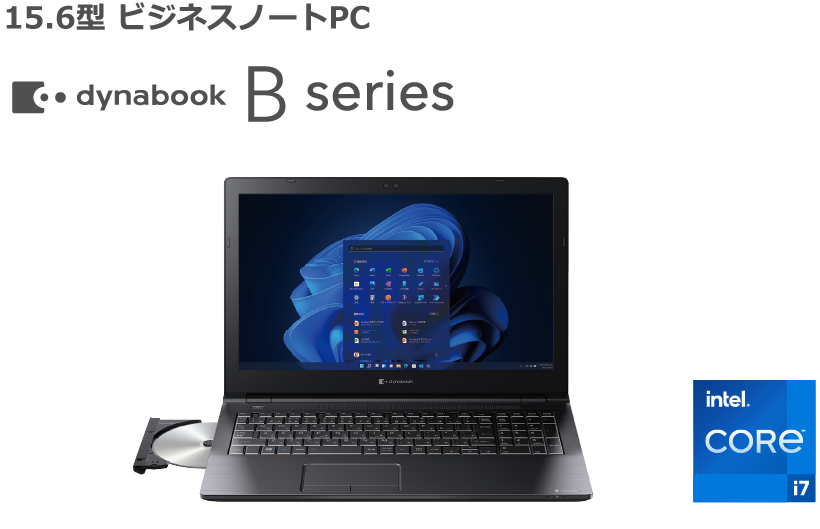15.6型 ビジネスノートPC dynabook B series