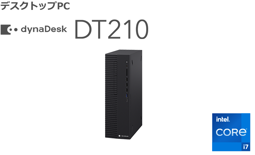 デスクトップPC dynabook DT210