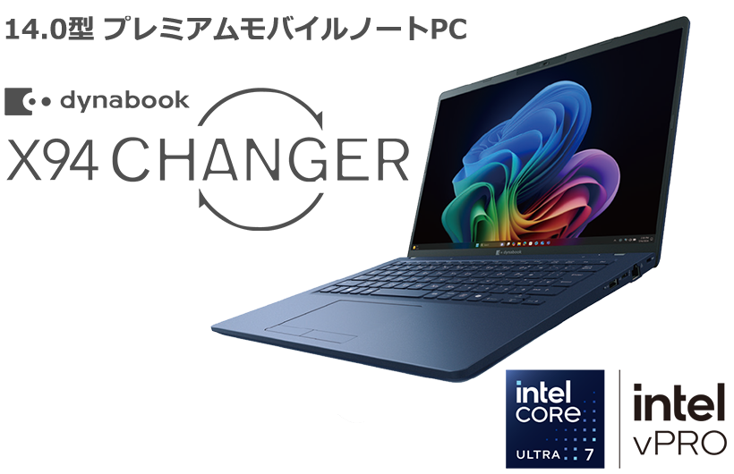 14.0型 プレミアムモバイルノートPC dynabook X94 CHANGER