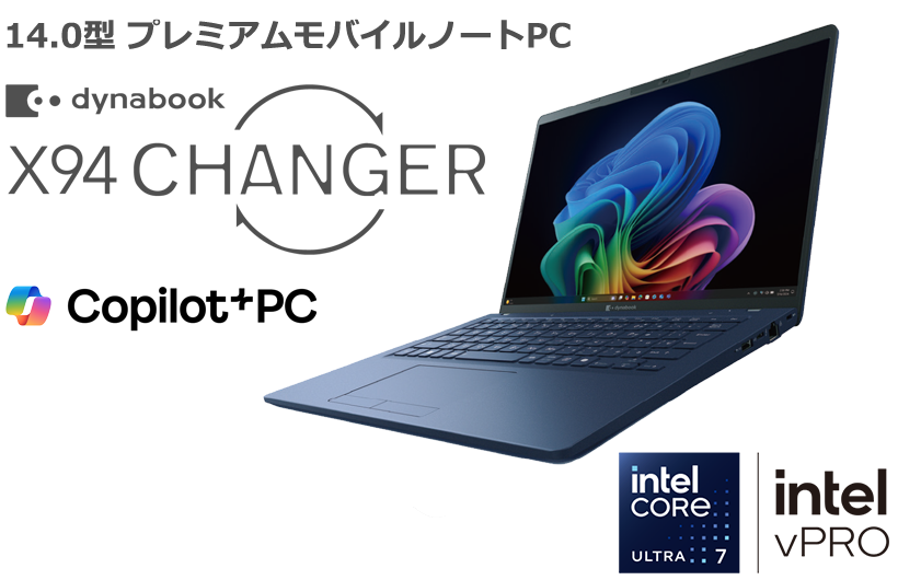 14.0型 プレミアムモバイルノートPC dynabook X94 CHANGER