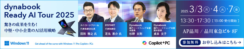 dynabook Ready AI Tour 2025