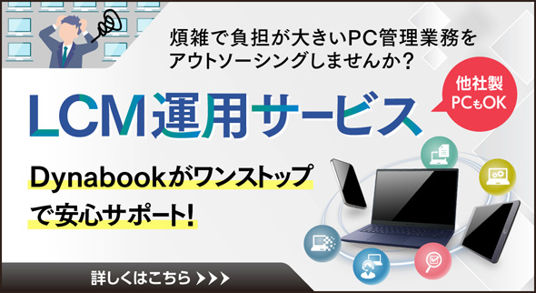 K60/FV/FU | ビジネス5in1／2in1ノート | 法人向けPC | dynabook