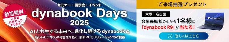 dynabook days 2025