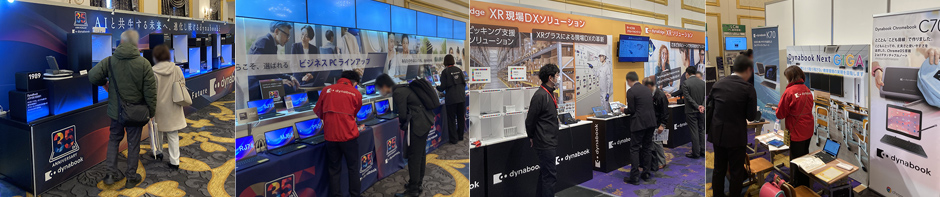 展示イメージ