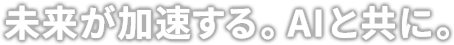 開催期間