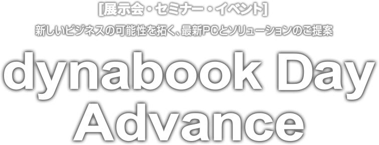 dynabook Day Advance
