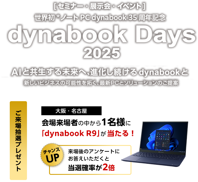 dynabook Days 2025