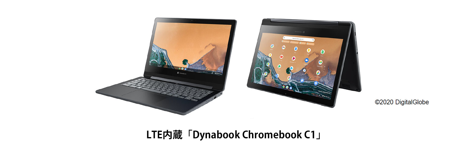 dynabook ノートパソコン Chromebook縦横の長さでも構いません